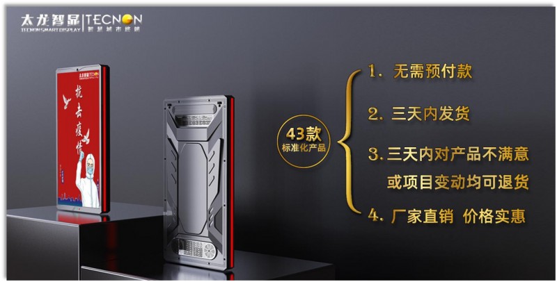 led燈桿屏|智慧燈桿屏|立柱廣告機(jī)|led廣告機(jī)|智慧路燈|戶(hù)外LED廣告機(jī)|燈桿屏